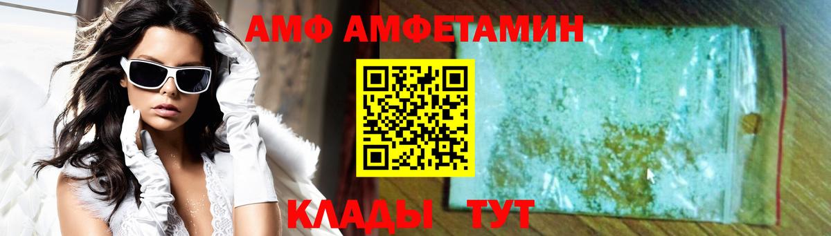 Амфетамин VHQ Дмитров