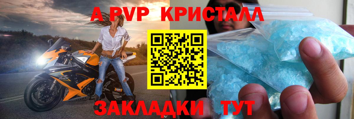 Alpha-PVP мука Дмитров