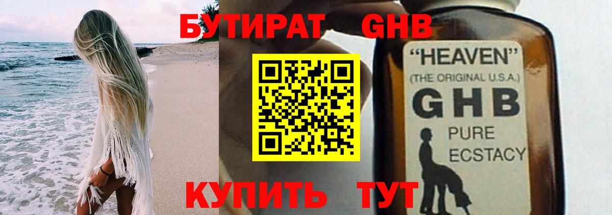 БУТИРАТ буратино  Вход с VPN  Дмитров 