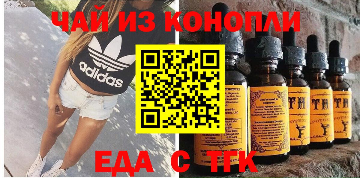 Дмитров  Cannafood марихуана  Вход с VPN 