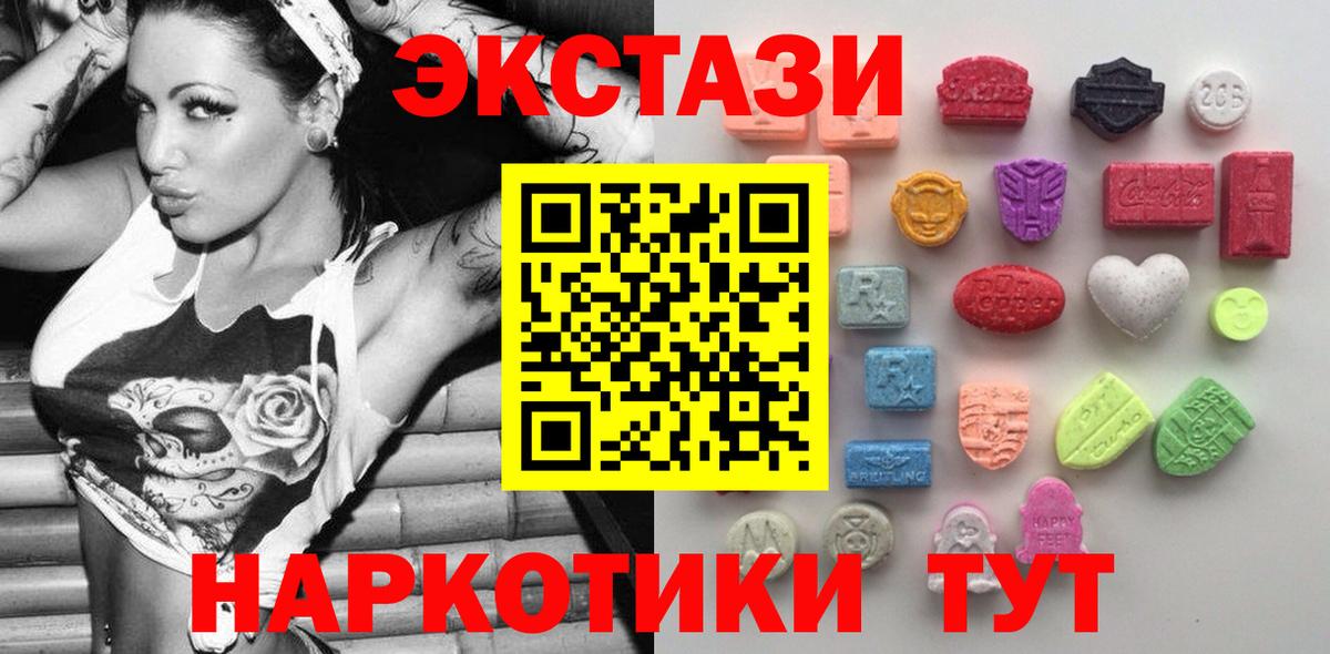 Дмитров  Экстази VHQ  MEGA ССЫЛКА  Вход с VPN 