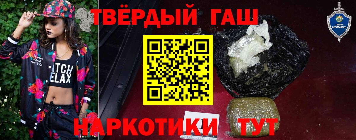 Гашиш Cannabis  ГАШИШ индика сатива  ГАШ  Дмитров  Вход с VPN 