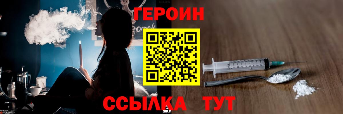 ГЕРОИН гречка Дмитров