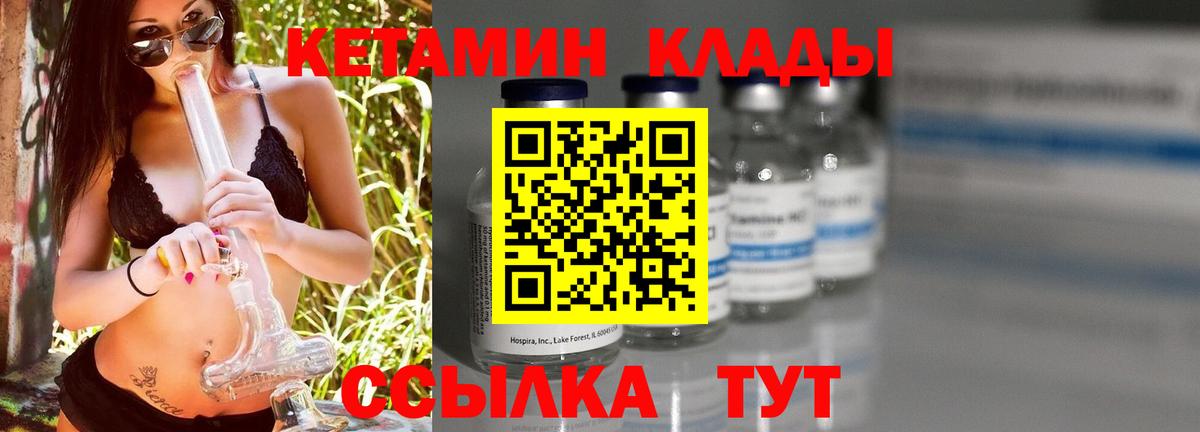 КЕТАМИН ketamine Дмитров
