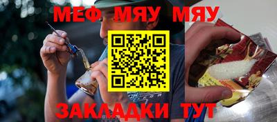 меф VHQ Кулебаки