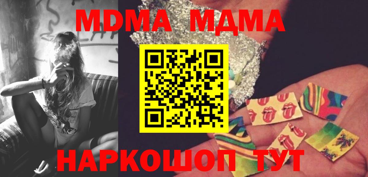 Дмитров  MDMA  Вход с VPN  МДМА Molly  МДМА кристаллы 
