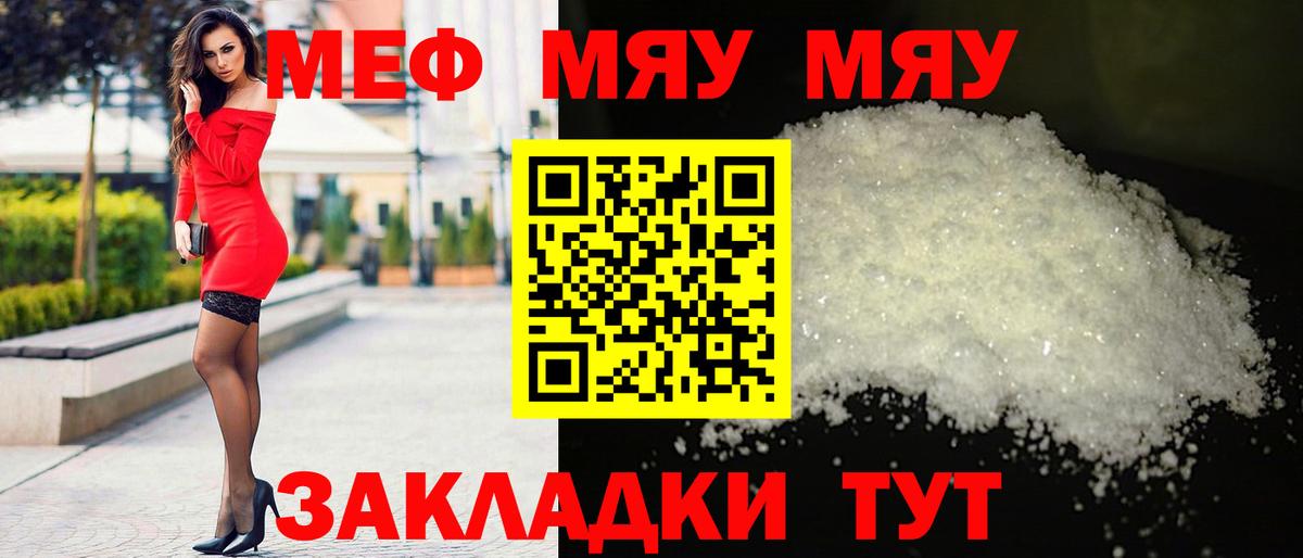 МЕФ кристаллы  Вход с VPN  МЕФ  mega ONION  Дмитров  Меф мяу мяу 