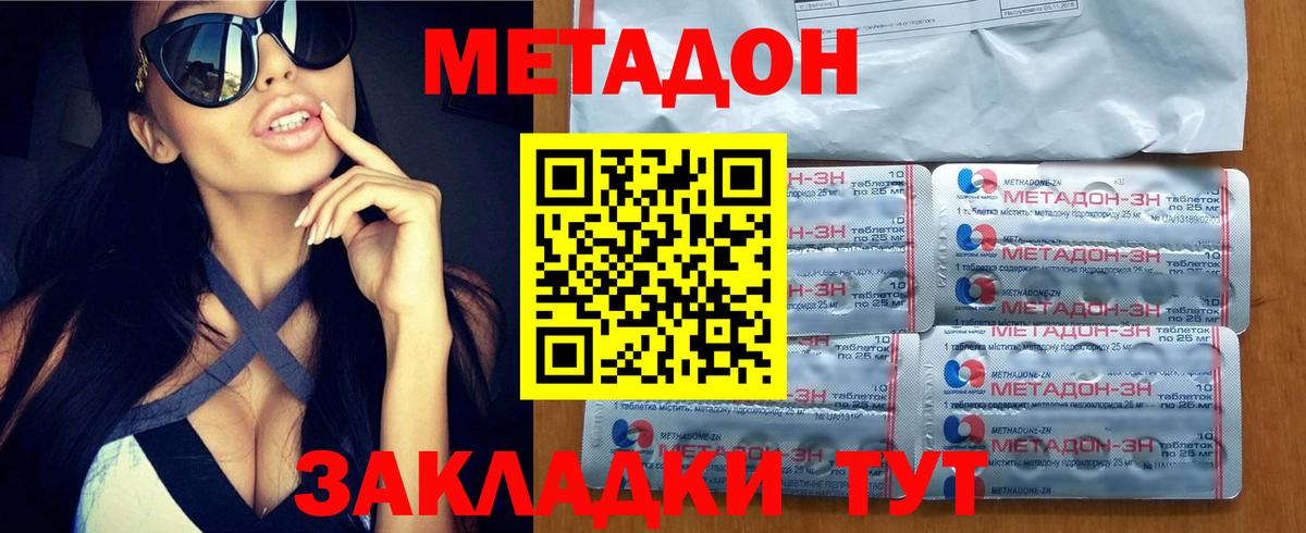mega   Метадон methadone  shop клад  Дмитров  Вход с VPN 