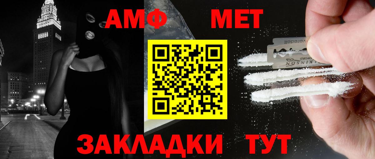Метамфетамин винт  Вход с VPN  Дмитров 