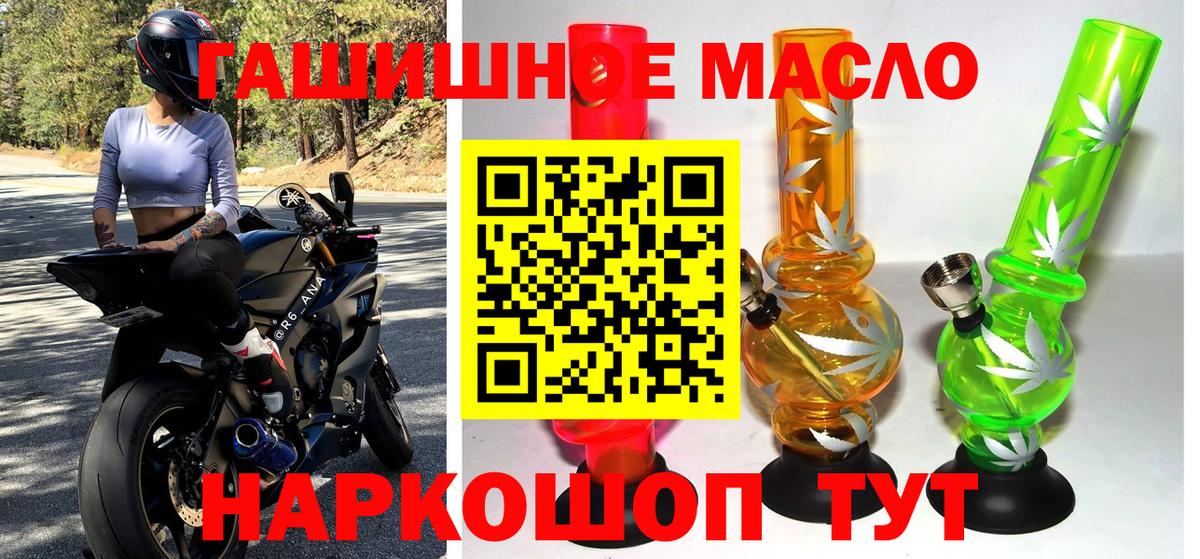 Дистиллят ТГК вейп с тгк Дмитров