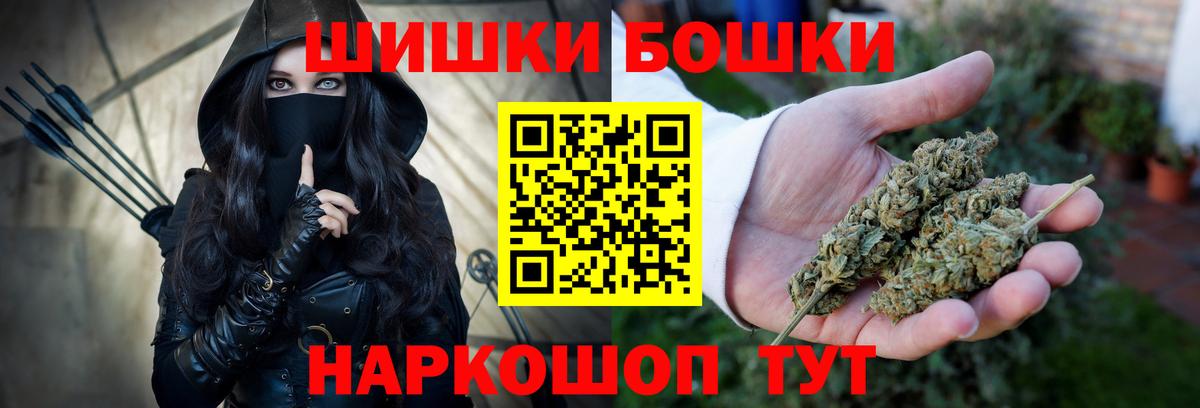 Бошки марихуана Amnesia  Шишки марихуана SATIVA & INDICA  Дмитров  Бошки Шишки Amnesia  Вход с VPN 